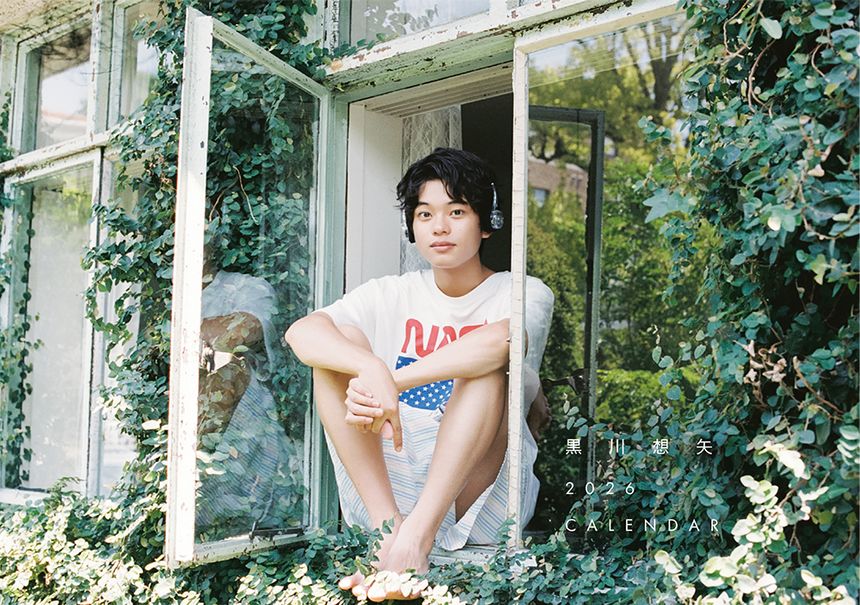 写真家 川島小鳥が撮影、俳優 黒川想矢の初カレンダーが発売決定。少年から青年へと成長していく“16歳になる今”を全カットフィルムカメラで撮り下ろし