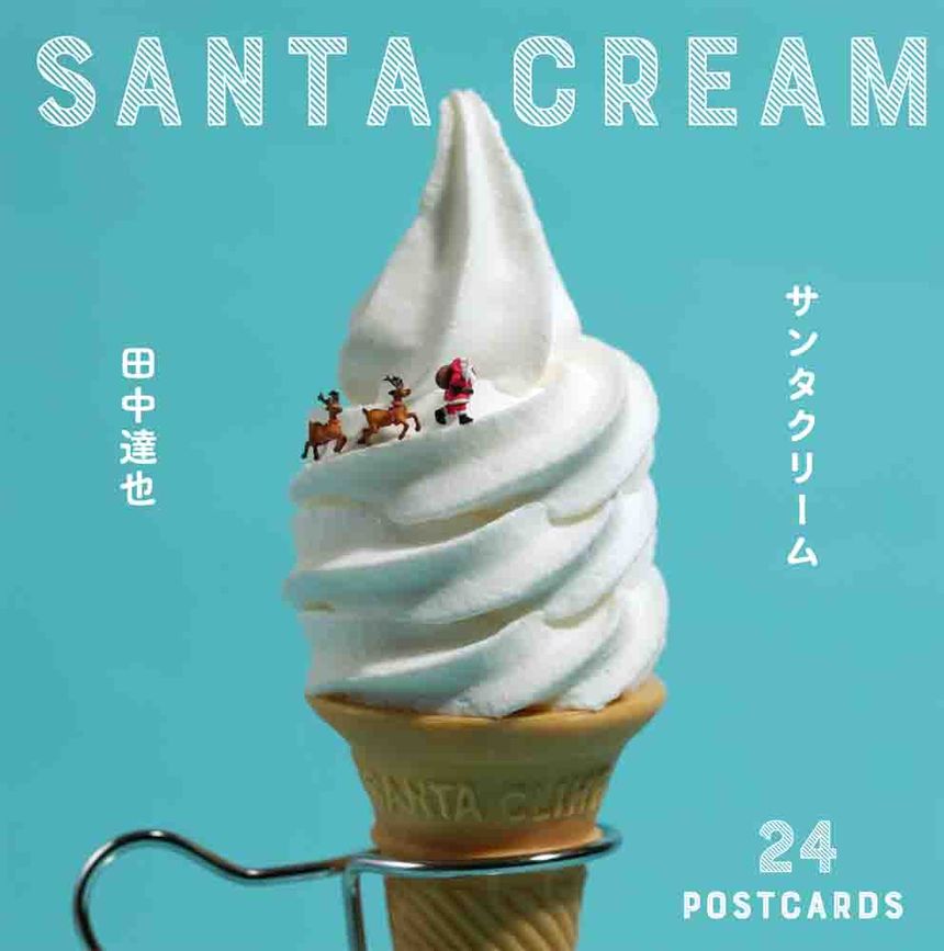 ミニチュア写真家 田中達也のポストカードブック「サンタクリーム」が発売。24のクリスマスシーンを撮影した最新作