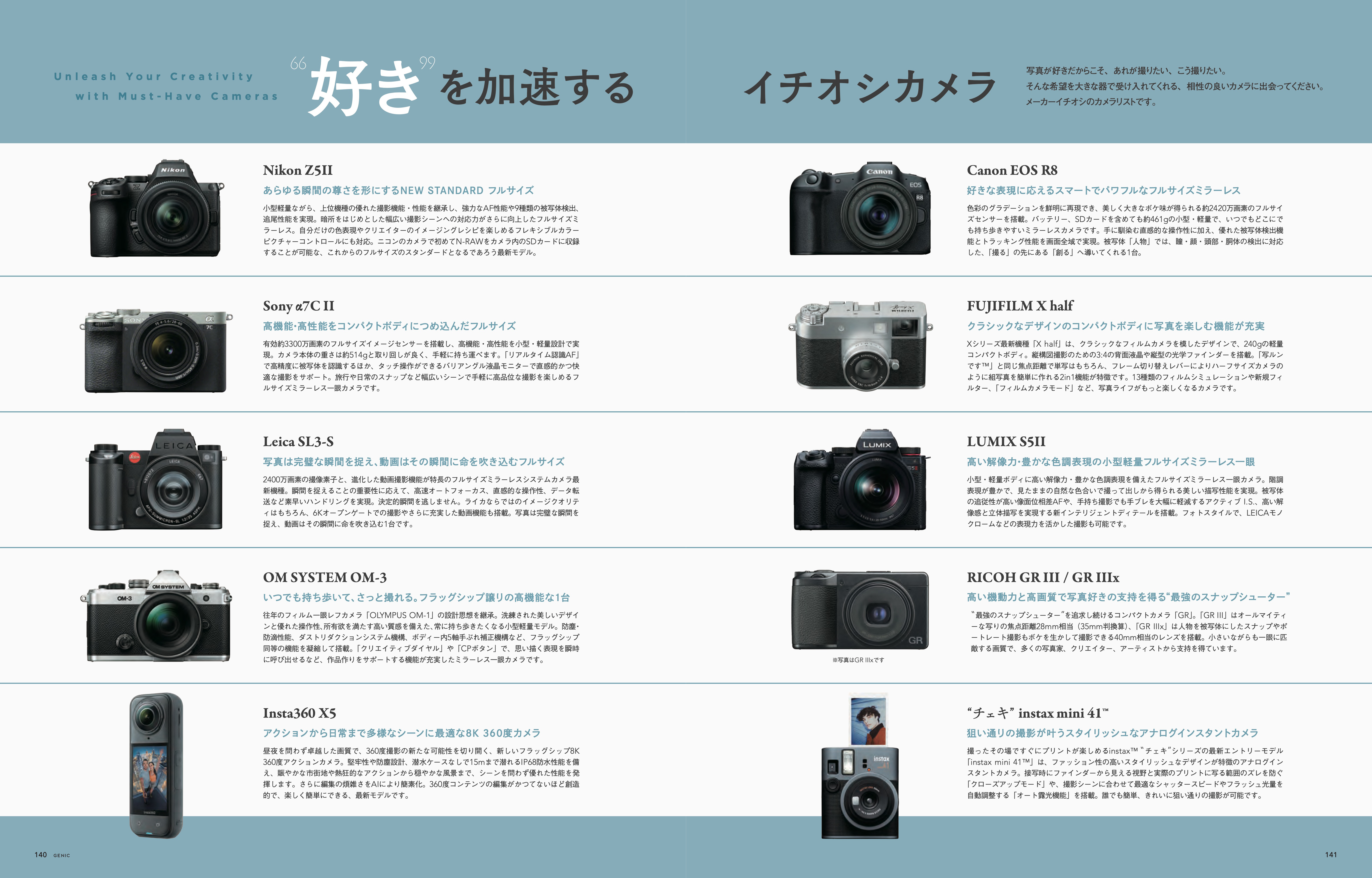 GR III | GENIC｜ジェニック