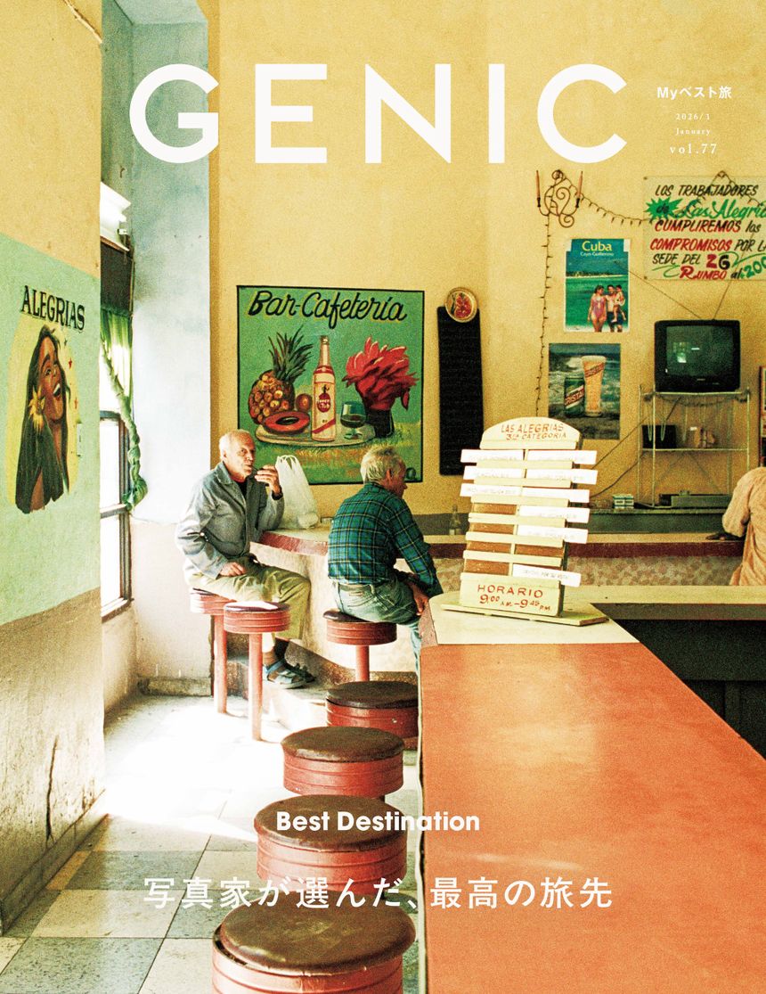 編集長 藤井利佳の編集後記を追加「GENIC｜写真家が選んだ、最高の旅先 vol.77 2026年1月号」特集詳細