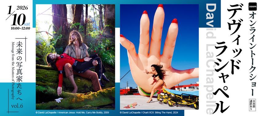 世界的写真家デヴィッド・ラシャペルのオンライントークショーが開催。未来の写真家たちへのメッセージ