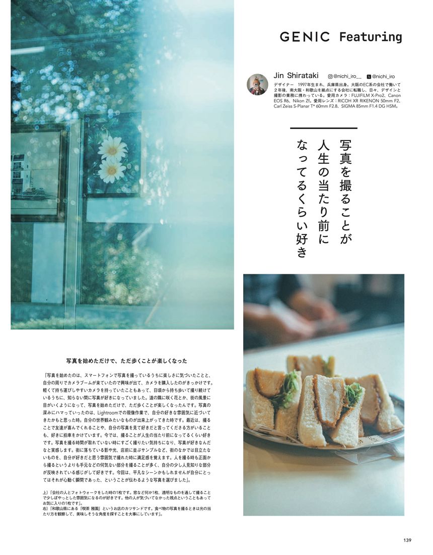 GENIC Featuring Jin Shirataki