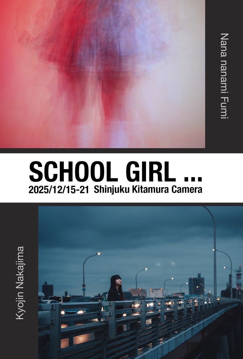 七々御ふみとキョジン中嶌による写真展「SCHOOL GIRL...」が新宿で開催。“制服”をテーマに、二人の作家が異なるアプローチでその魅力と可能性を再解釈