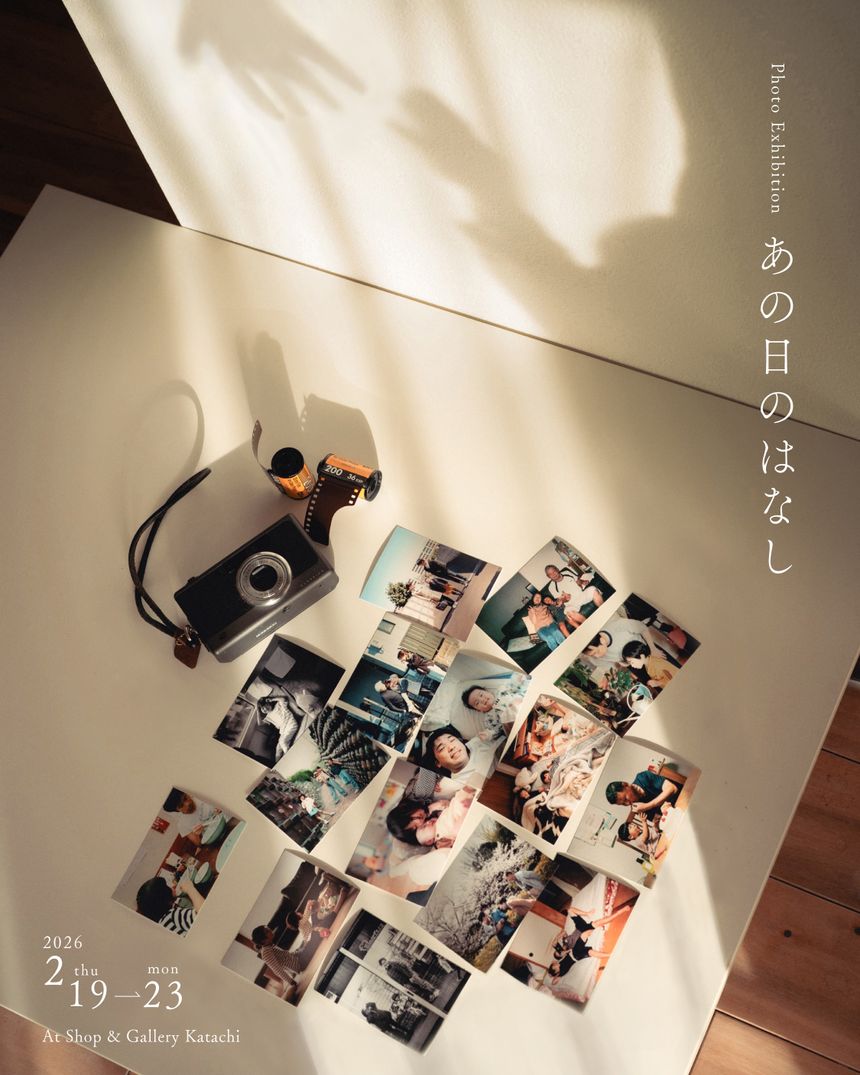 写真好きな子育てママ・パパのためのオンライン写真部"まなざしフォト部"三期有志メンバーによる写真展「あの日のはなし」が開催