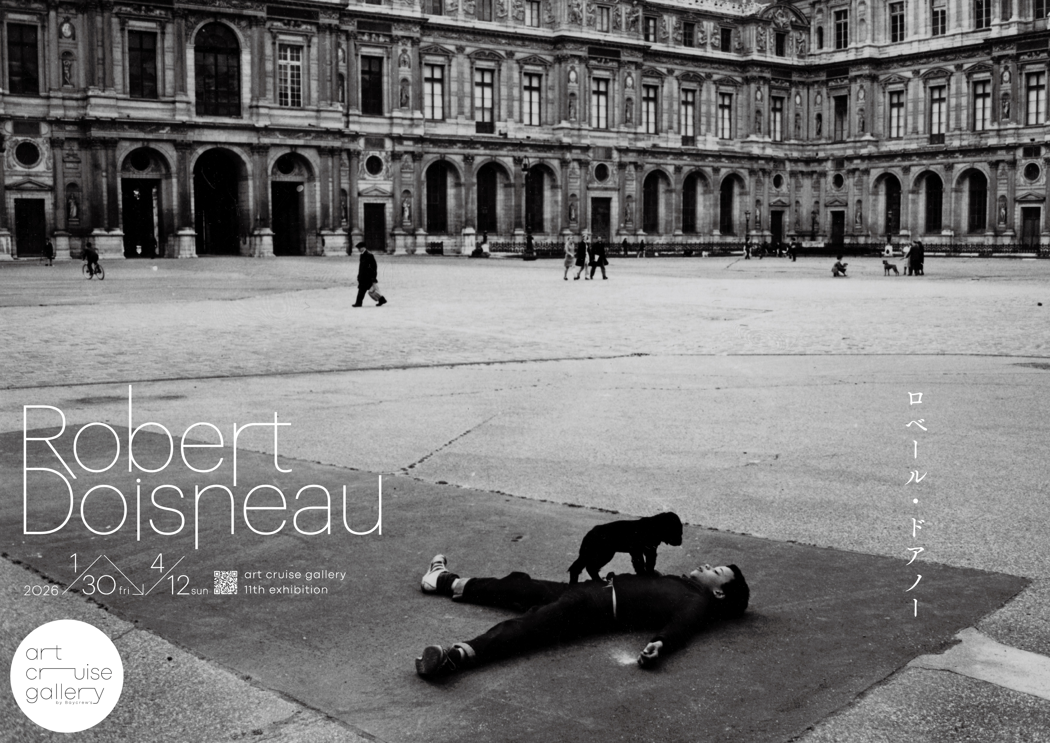 Robert Doisneau（ロベール・ドアノー） |GENIC｜ジェニック