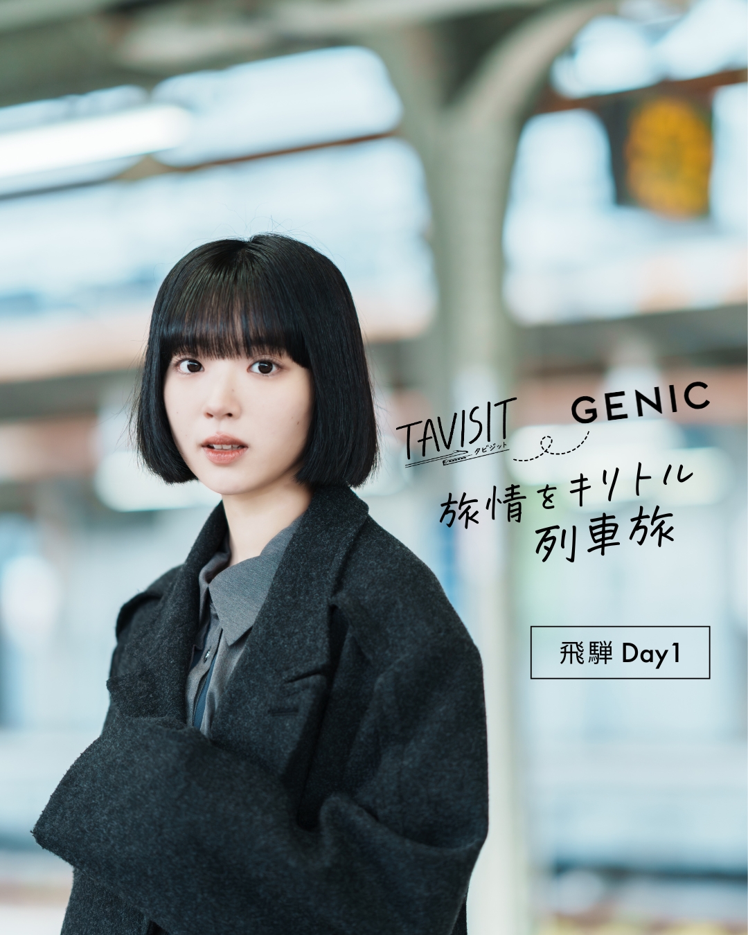 写ルンです | GENIC｜ジェニック