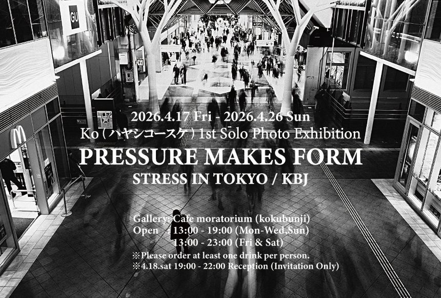 フォトグラファーKo 写真展「PRESSURE MAKES FORM -STRESS IN TOKYO / KBJ-」が東京 国分寺で開催。ストレスは形を壊し、同時に、新たな形を生み出す。
