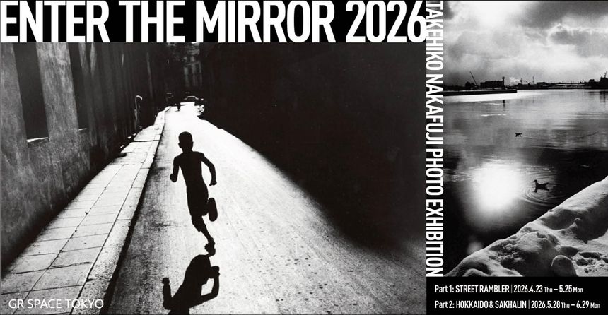 中藤毅彦 写真展「ENTER THE MIRROR 2026」が原宿のGR SPACE TOKYOにて開催。30年にわたる活動の中から、銀塩モノクロームのビンテージプリントを中心にGRで撮影したデジタル作品も織り交ぜて展示