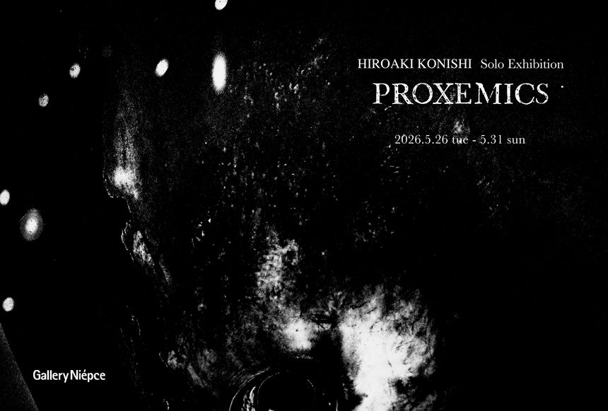 写真家 小西弘晃の個展「PROXEMICS」が東京 四谷で開催。生きるとは常に“分からなさ”の中で彷徨い続けていくことなのかもしれない
