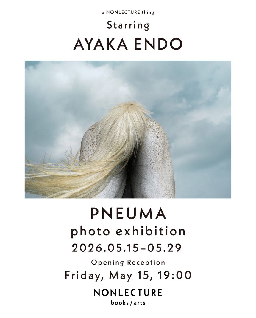 写真家遠藤文香 「Pneuma」出版記念写真展が渋谷で開催。風でも、魂でもない。そのあいだにあるもの