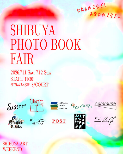 「SHIBUYA PHOTO BOOK FAIR」が渋谷で開催。写真展『まなざしの奇跡　日本女性写真家の冒険』の連動イベント