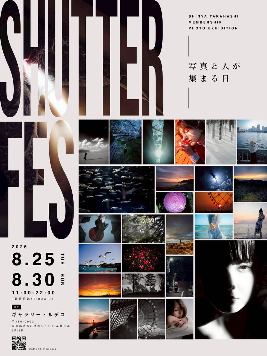 写真作家 高橋伸哉主催コミュニティによる写真展「Shutter Fes 2026」が渋谷で開催。総勢70名の“好き”を詰め込んだ作品を展示