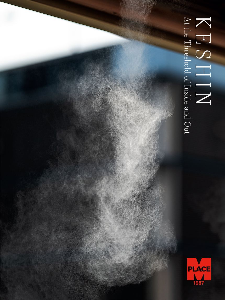 鈴木ナオコ 写真展「KESHIN－At the Threshold of Inside and Out－」が新宿で開催。視覚情報に音響体験を重ね、鑑賞者の身体感覚に直接働きかける