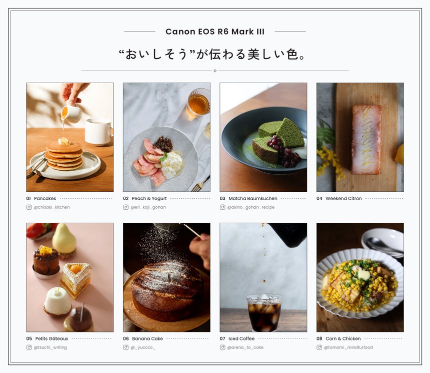 “おいしそう”が伝わる美しい色。「EOS R6 Mark III」を体験した8名の作品とレビュー
