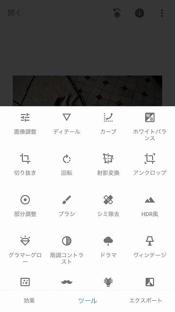 Snapseed 使いこなせてますか プロトラベラーがやってる加工方法 Aiai Genic ジェニック