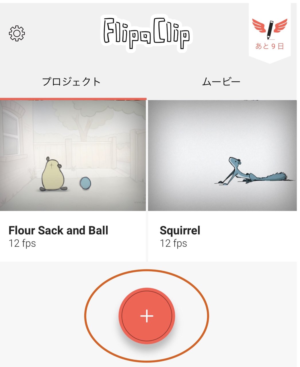 動く文字や絵がアプリで簡単に描けちゃう 作り方次第で可能性は無限大なflipaclipをご紹介 Yucoの加工レシピ Vol 12 Yuco 連載コラム Genic ジェニック