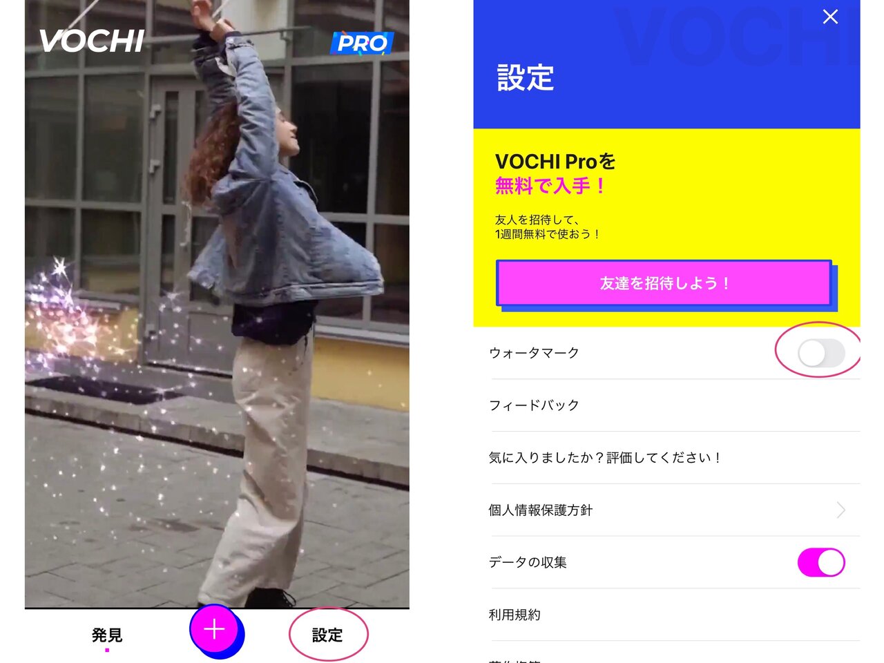 Ai搭載動画アプリ Vochi でカッコイイ動画を作成してみよう Yucoの加工レシピ Vol 28 Yuco 連載コラム Genic ジェニック