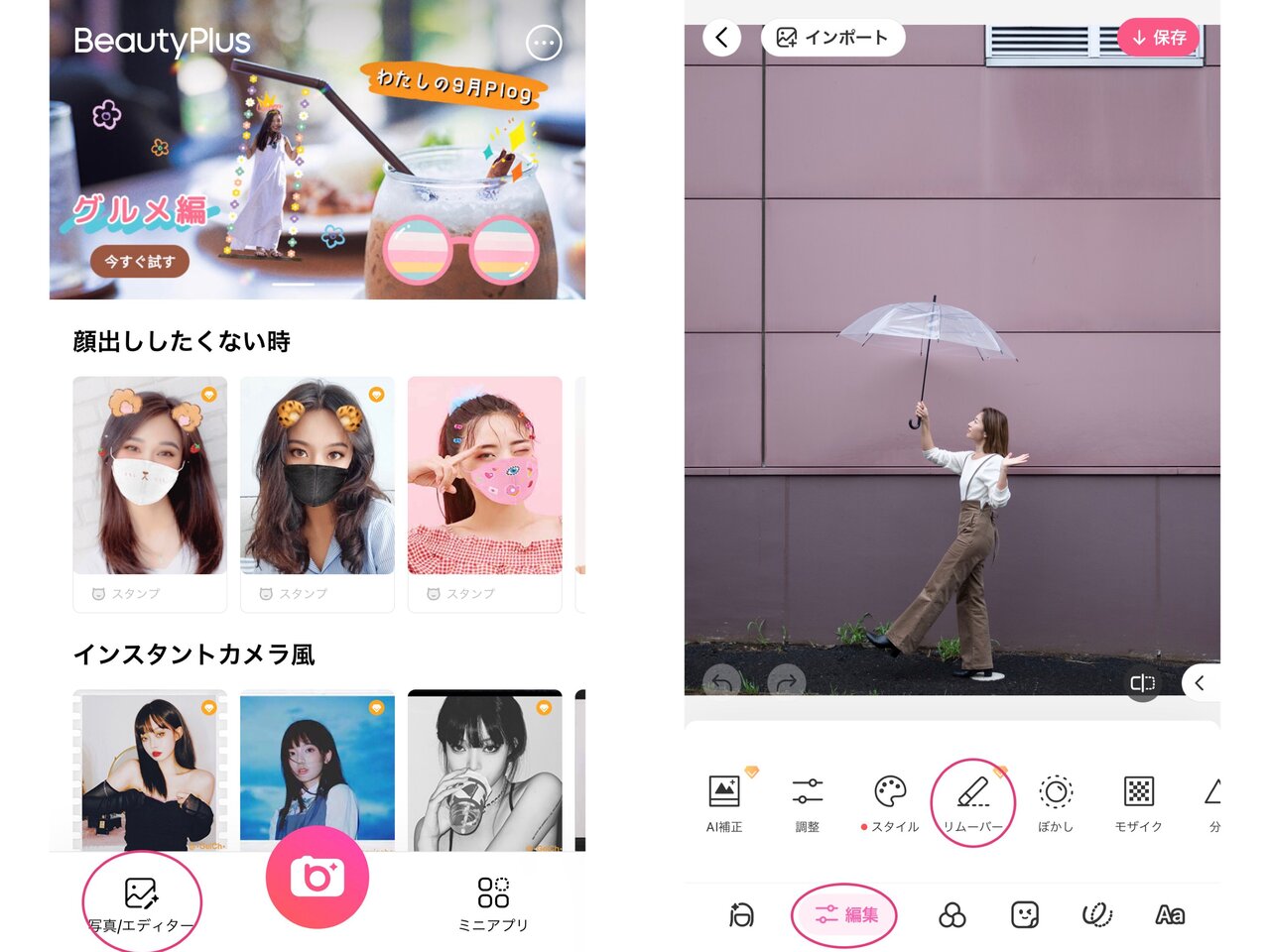 人気インスタグラマーたちが教えるおしゃれな写真加工 おすすめアプリの使い方 総まとめ Genic Web編集部 Genic ジェニック