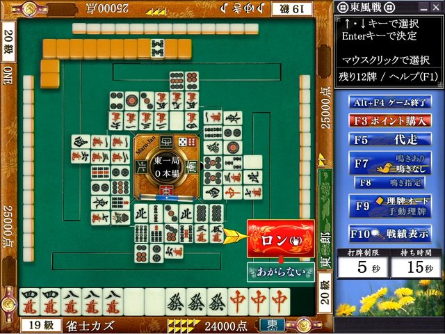 ゲーム機　麻雀 麻雀ゲームで認知症予防研究 シグナルトーク - ケアニュース by