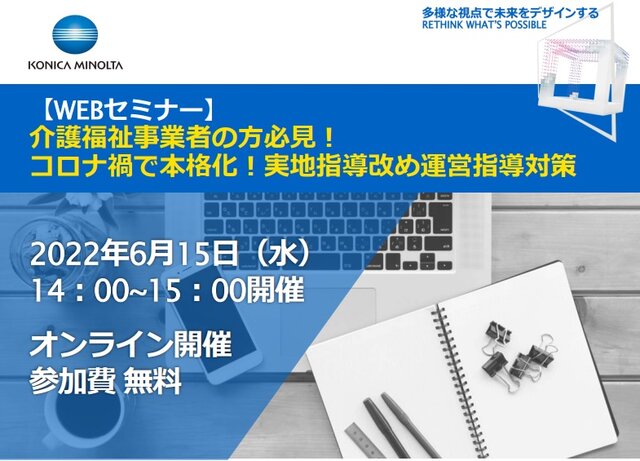 個別指導を受けないための保険対策セミナー 大分市／産業活性化プラザセミナー「GXに関する講座」を開催します
