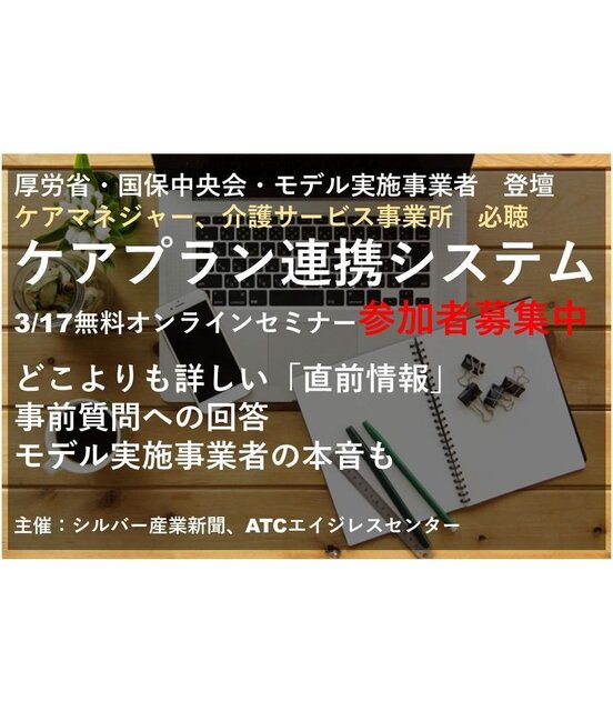 介護福祉事業関連資料！！・４セット・詳細は商品説明参照 福祉用具貸与事業所を開設しました | 株式会社アルバジャパン