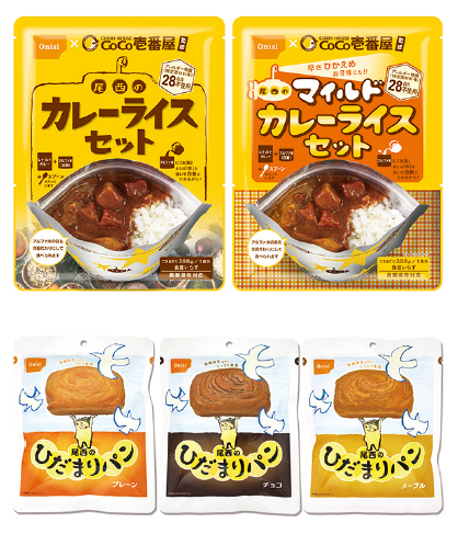 尾西食品 アルファ米 水だけで炊きたての味 食料備蓄は職員分も含めて