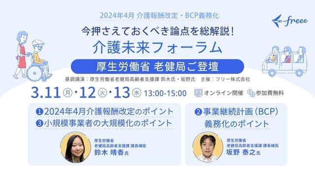 Esperança 希望 介護の未来 未来の介護アイキャッチ画像-