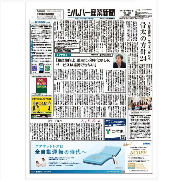 新聞紙 1c9e988241a7ef545559c451938449
