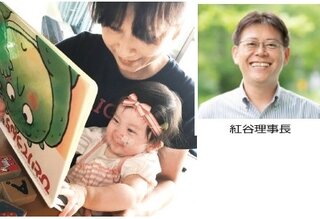 生き活きケア 　医療法人社団オレンジ（福井市）