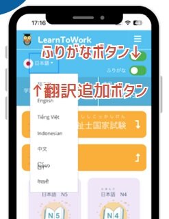 外国人職員向け　介護福祉士国家試験サポートアプリ　申込受付中 全国老施協