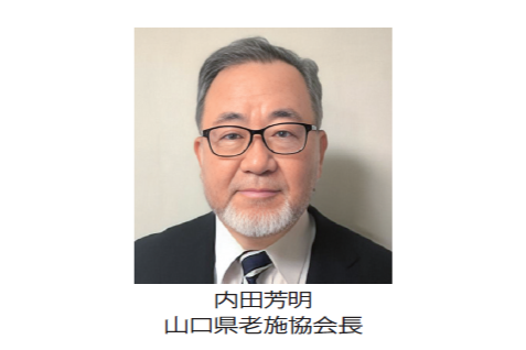 老施協大会　高齢者の暮らしと介護を守るために声を上げる　＜介護施設系団体 全国大会のみどころ＞