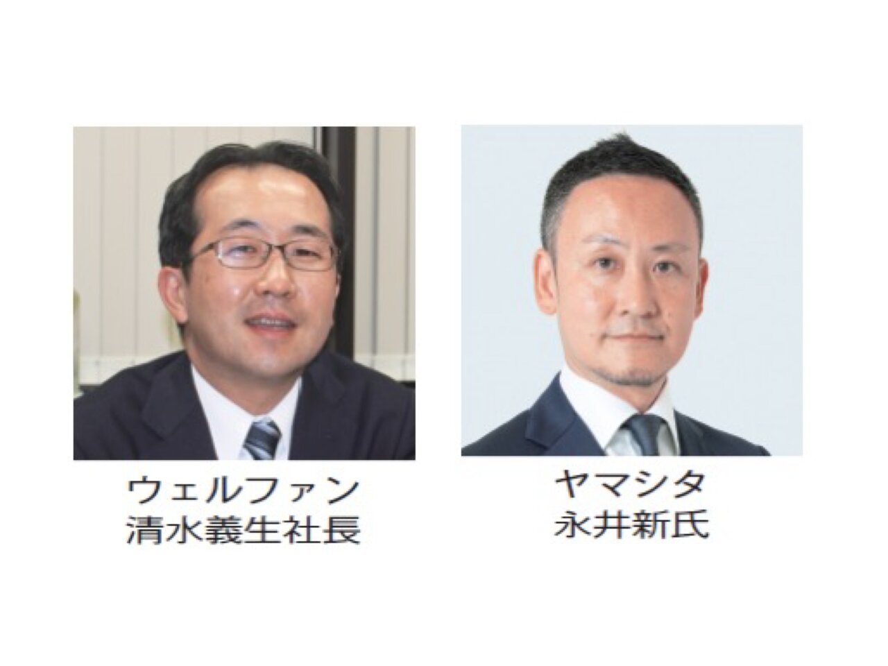 ヤマシタ・ウェルファン　中国合弁会社設立　日本の介護用品、巨大市場へ本格展開