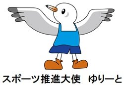 ねんりんピック東京２０２８　大会キャッチコピー募集中