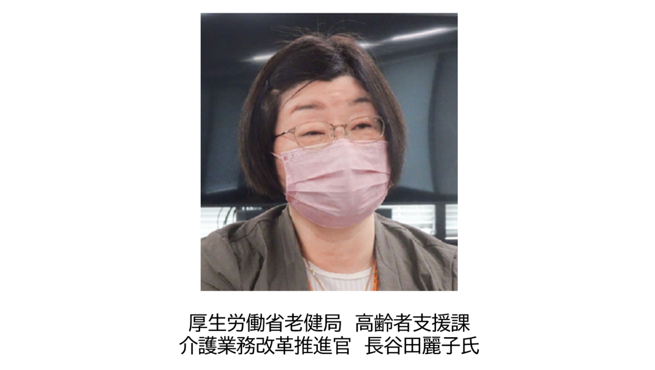 介護情報基盤　ケアプランデータ連携システムも統合