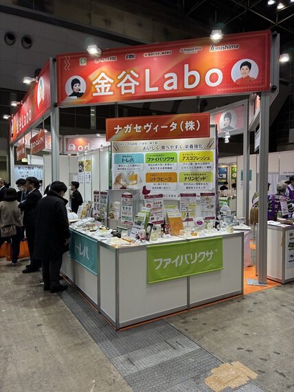 ナガセヴィータ　「ファイバリクサ」「トレハ」などメディケアフーズ展に出展