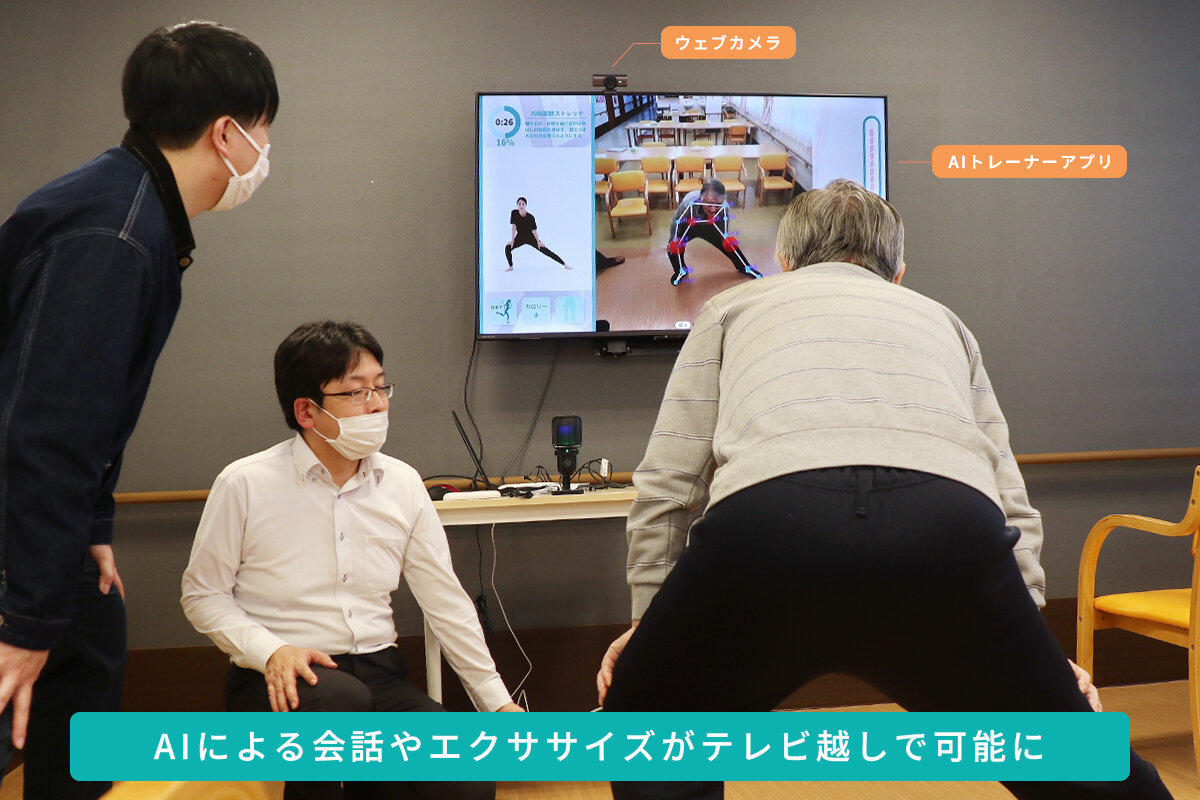 シャープ 「介護向けＡＩトレーナー」開発　機能訓練の計画・記録・評価を支援