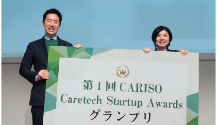 厚労省「ＣＡＲＩＳＯ」アワード　第１回グランプリにａｂａ