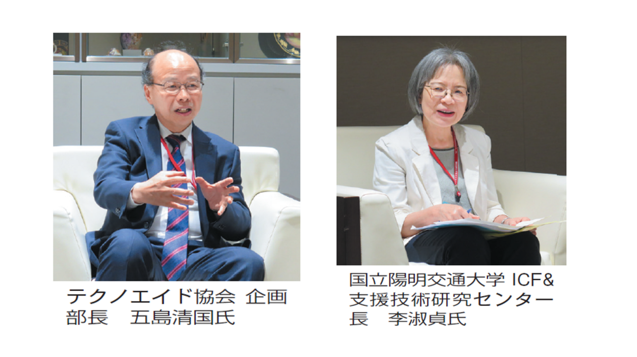 日台の福祉用具・介護テクノロジー普及へ向けて