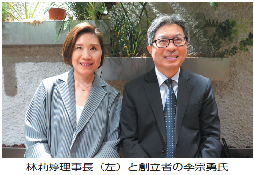 台湾エルダリーケア産業協会　異業種連携で高齢社会支える