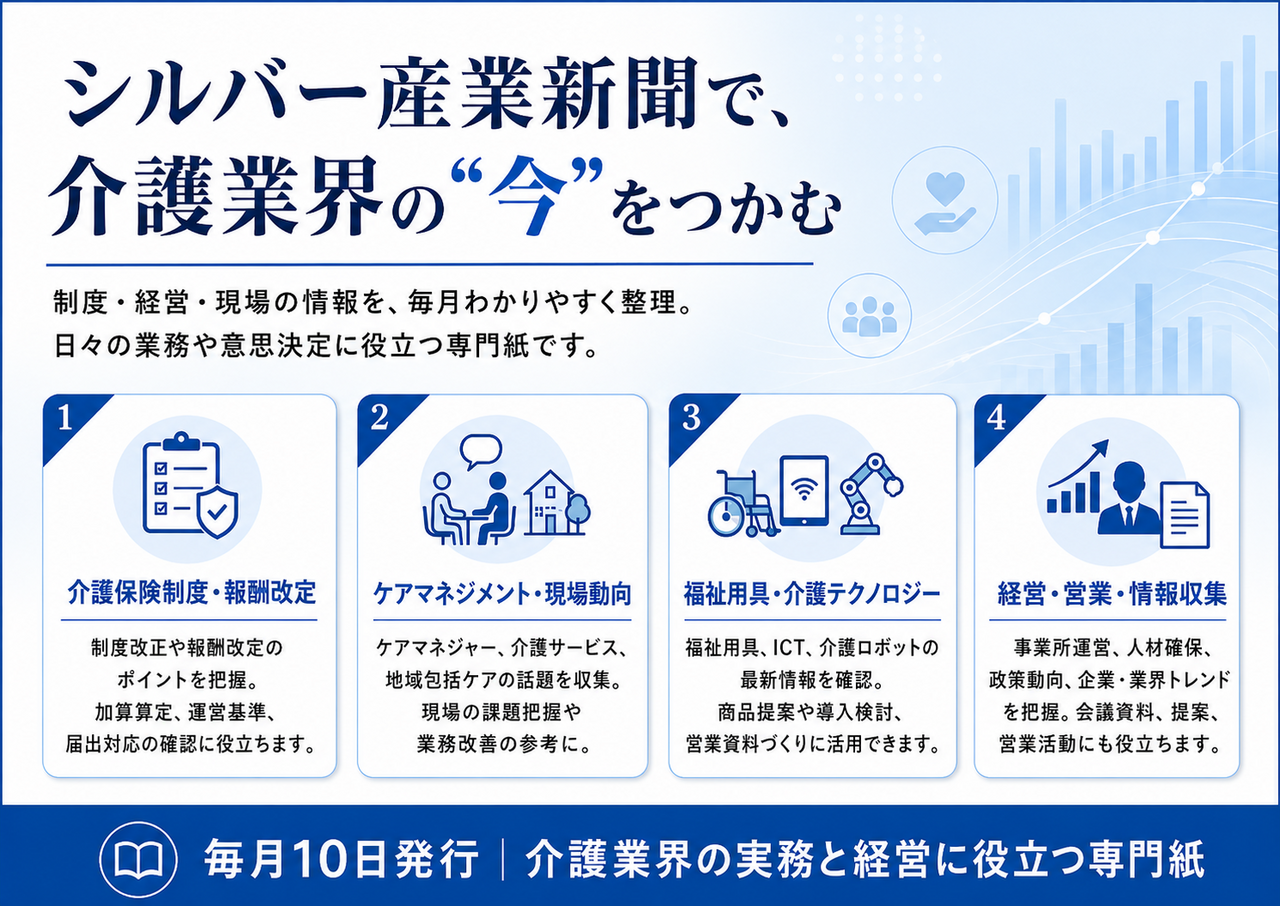新聞・書籍のお申し込みがより分かりやすくなりました。