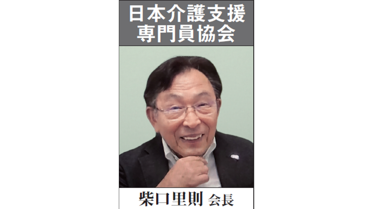 介護支援専門員が将来に希望を持てる制度に