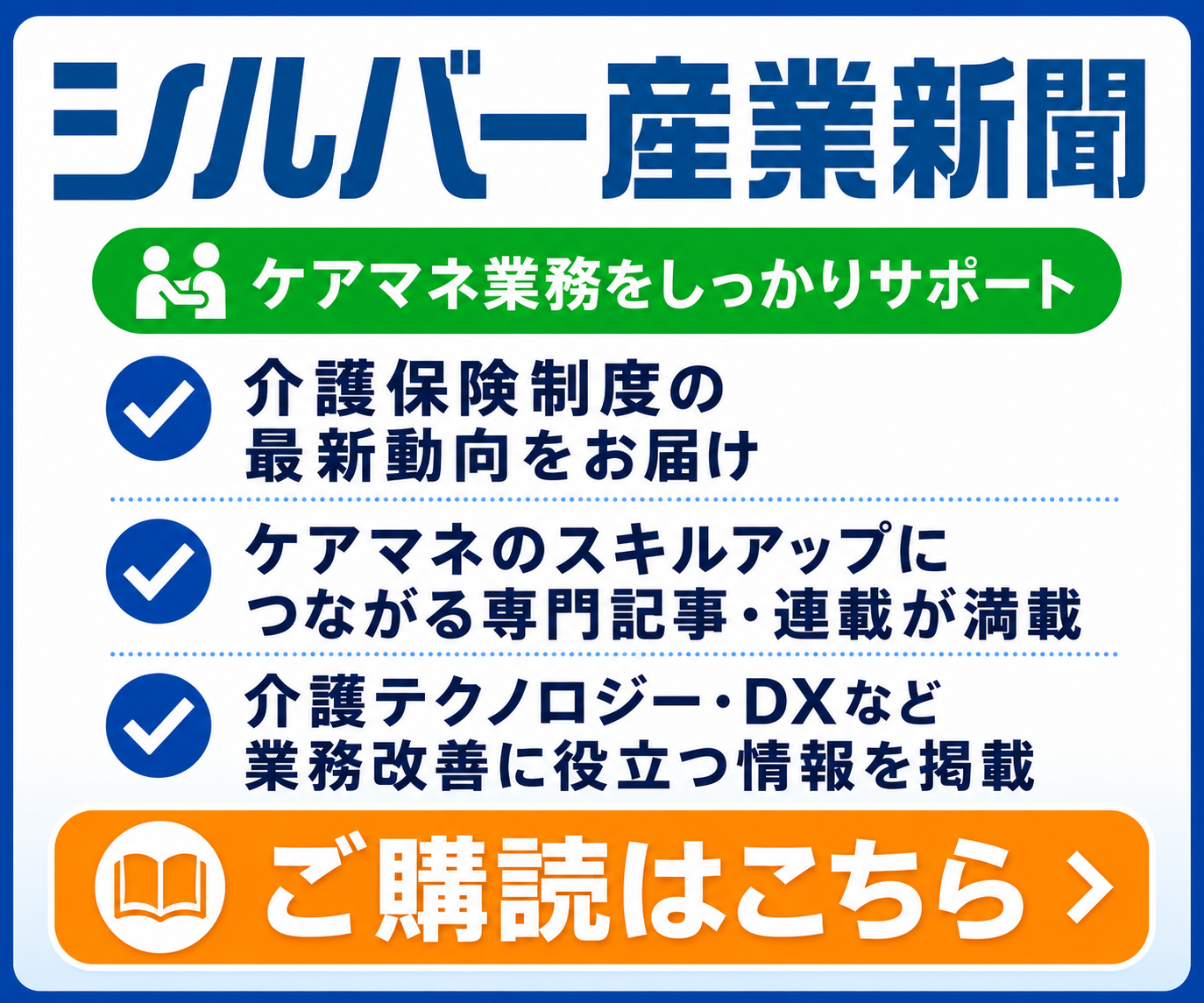 分野別一問一答】介護支援分野 | ケアマネージャー試験過去問題集