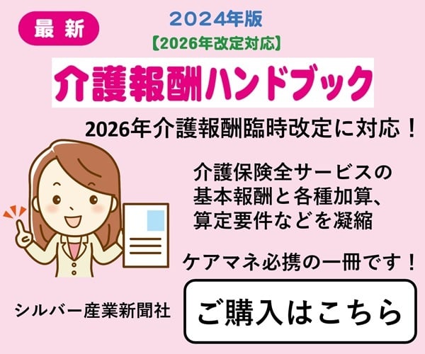 分野別一問一答】介護支援分野 | ケアマネージャー試験過去問題集