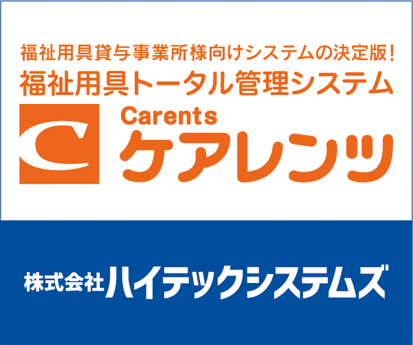 ハイテックシステムズ_20260513-