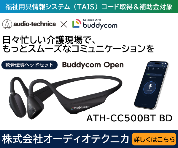 オーディオテクニカ_20260930-