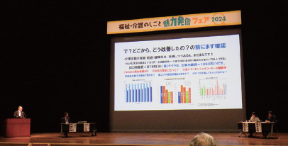 昨年秋に開催した「福祉・介護のしごと魅力発信フェア」。いま事業所が抱える課題解決に向けて発表する
