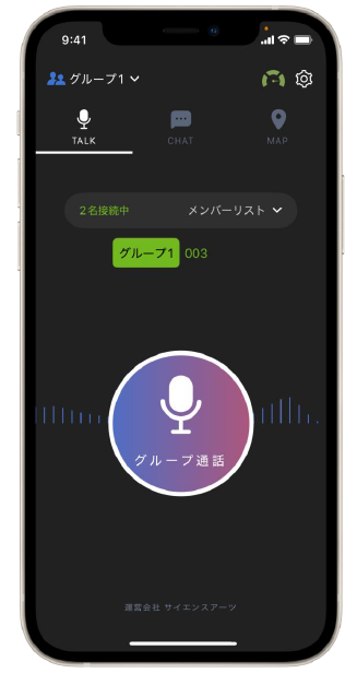 誰でも簡単に使える通話画面
