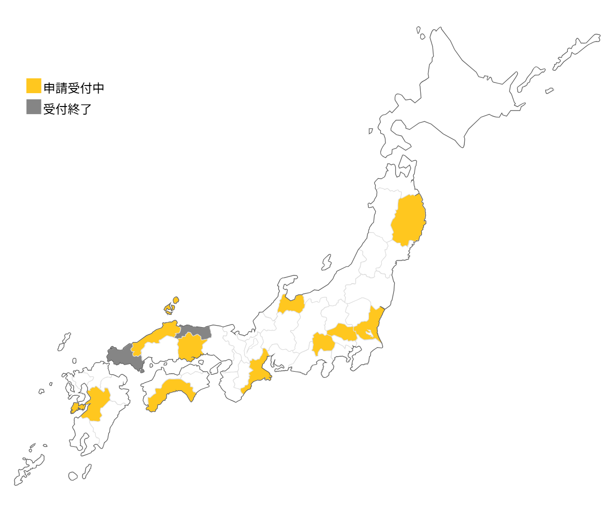 現在の受付状況（３／２５更新）