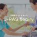 アシストスーツなら株式会社ジェイテクト│フレアリー│J-PAS fleairy