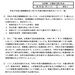 ２０２６年４月２７日介護給付費分科会資料「令和９年度介護報酬改定に向けた検討の進め方について」